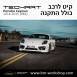 קיט TechArt לפורשה 981 Cayman - 