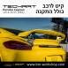 קיט TechArt לפורשה 981 Cayman - 