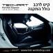 קיט TechArt לפורשה 981 Cayman - 