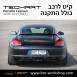 קיט TechArt לפורשה 987 Cayman - 