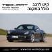 קיט TechArt לפורשה 987 Cayman - 