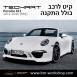 קיט TechArt לפורשה 911 (2012-2015) - 