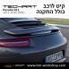 קיט TechArt לפורשה 911 (2012-2015) - 