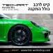 קיט TechArt לפורשה 911 (2012-2015) - 