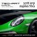 קיט TechArt לפורשה 911 (2012-2015) - 