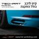 קיט TechArt לפורשה 911 (2016-2018) - 