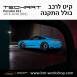 קיט TechArt לפורשה 911 (2016-2018) - 