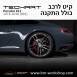 קיט TechArt לפורשה 911 (2016-2018) - 