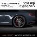 קיט TechArt לפורשה 911 (2016-2018) - 