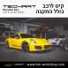 קיט TechArt לפורשה 911 (2016-2018) - 