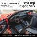 קיט TechArt לפורשה 911 (2016-2018) - 