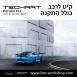 קיט TechArt לפורשה 911 (2016-2018) - 