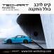 קיט TechArt לפורשה 911 (2016-2018) - 