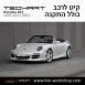 קיט TechArt לפורשה 911 997 - 