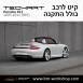 קיט TechArt לפורשה 911 997 - 