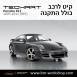 קיט TechArt לפורשה 911 997 - 