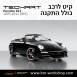 קיט TechArt לפורשה 911 997 - 