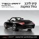 קיט TechArt לפורשה 911 997 - 