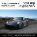 קיט TechArt לפורשה 911 Turbo S (2005-2011) - 