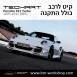 קיט TechArt לפורשה 911 Turbo S (2005-2011) - 