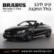 קיט BRABUS מרצדס-בנץ C-Class סוג C63 AMG A205 - 