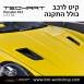 קיט TechArt לפורשה 911 GT3RS - 