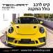 קיט TechArt לפורשה 911 GT3RS - 