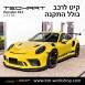 קיט TechArt לפורשה 911 GT3RS - 