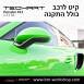 קיט TechArt לפורשה 911 GT3RS - 