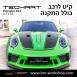 קיט TechArt לפורשה 911 GT3RS - 