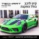 קיט TechArt לפורשה 911 GT3RS - 