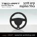 הגה ספורטיבי לפורשה TechArt דגם Type 2 - 