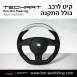 הגה ספורטיבי לפורשה TechArt דגם Type 3 - 