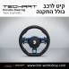 הגה ספורטיבי לפורשה TechArt דגם Type 6 - 