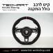 הגה ספורטיבי לפורשה TechArt דגם Type 6 - 