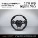 הגה ספורטיבי לפורשה TechArt דגם Type 6 - 