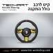 הגה ספורטיבי לפורשה TechArt דגם Type 7 - 