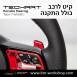 הגה ספורטיבי לפורשה TechArt דגם Type 7 - 