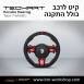 הגה ספורטיבי לפורשה TechArt דגם Type 7 - 