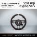 הגה ספורטיבי לפורשה TechArt דגם Type 7 - 