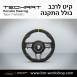 הגה ספורטיבי לפורשה TechArt דגם Type 7 - 