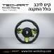 הגה ספורטיבי לפורשה TechArt דגם Type 7 - 