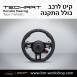 הגה ספורטיבי לפורשה TechArt דגם Type 7 - 