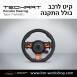 הגה ספורטיבי לפורשה TechArt דגם Type 7 - 