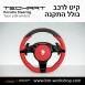 הגה ספורטיבי לפורשה TechArt דגם Type PDK  - 