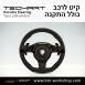 הגה ספורטיבי לפורשה TechArt דגם Type PDK  - 