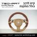 הגה ספורטיבי לפורשה TechArt דגם Type PDK  - 