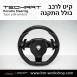 הגה ספורטיבי לפורשה TechArt דגם Type PDK  - 