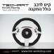 הגה ספורטיבי לפורשה TechArt דגם Type PDK  - 