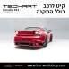 3 קיט TechArt לפורשה 992 Turbo S - 